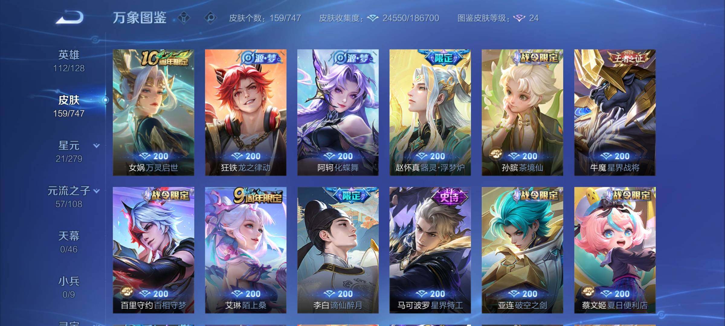 WZCMY3472847王者荣耀账号详情图6