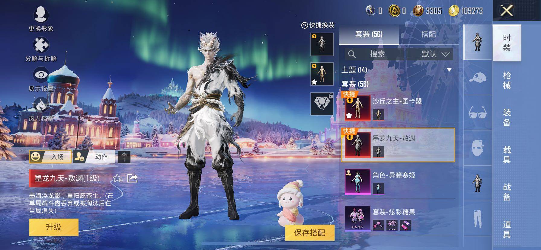 HPCMW414553和平精英账号详情图11