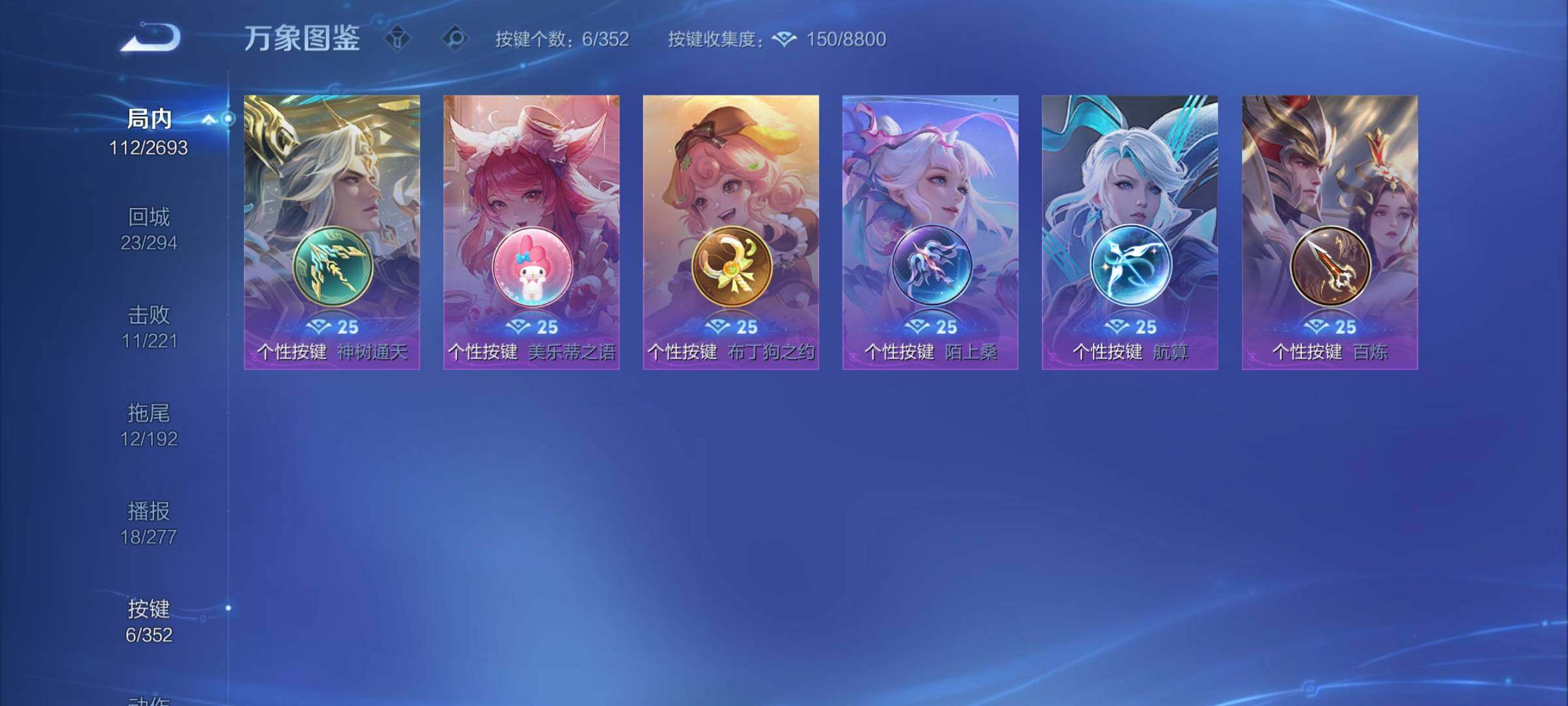 WZCMY3472847王者荣耀账号详情图8