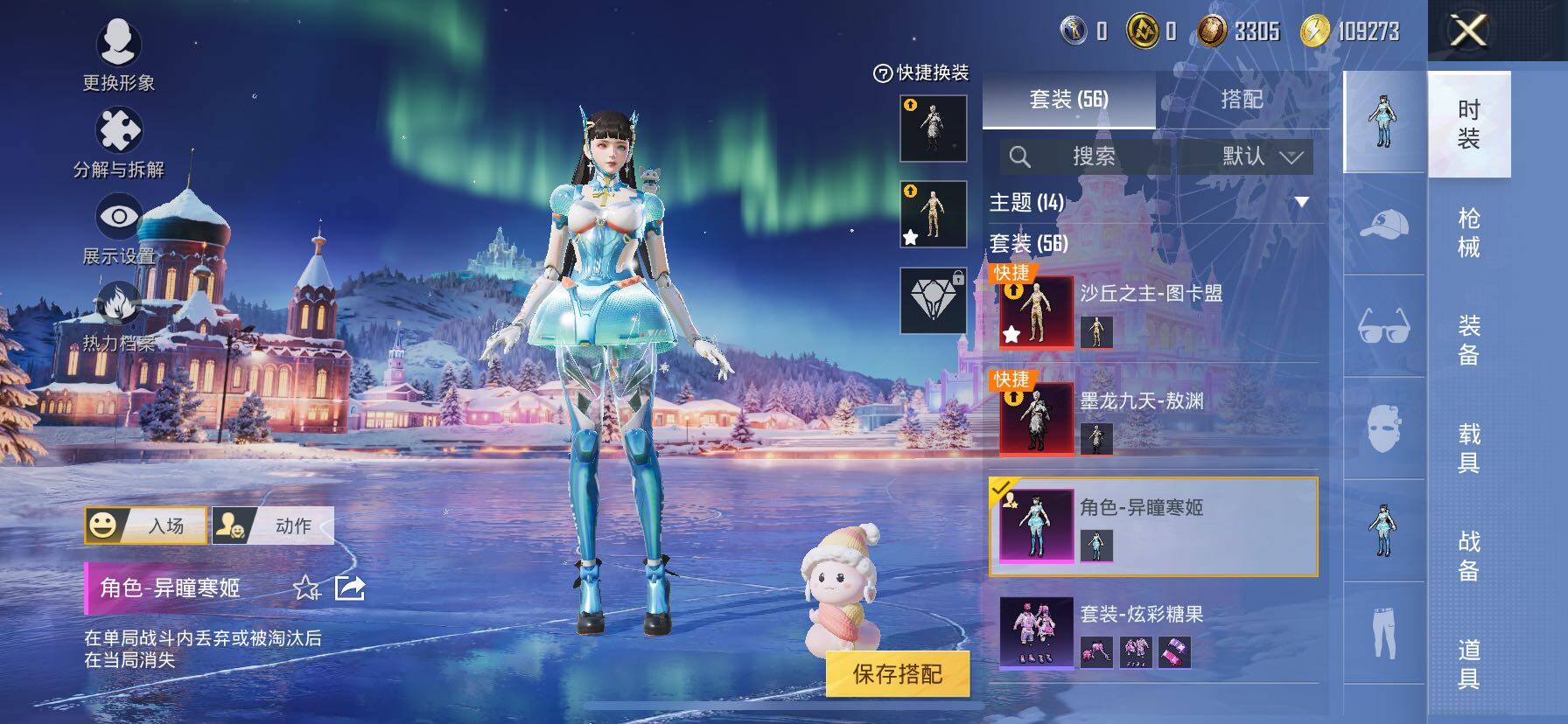 HPCMW414553和平精英账号详情图12