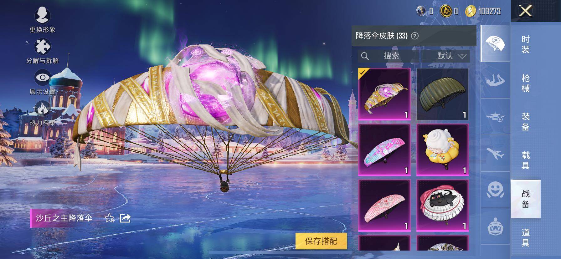 HPCMW414553和平精英账号详情图15