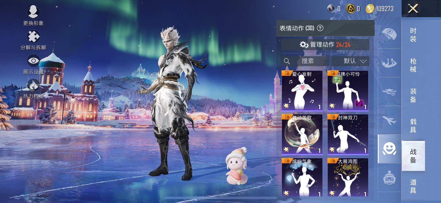 HPCMW414553和平精英账号详情图17