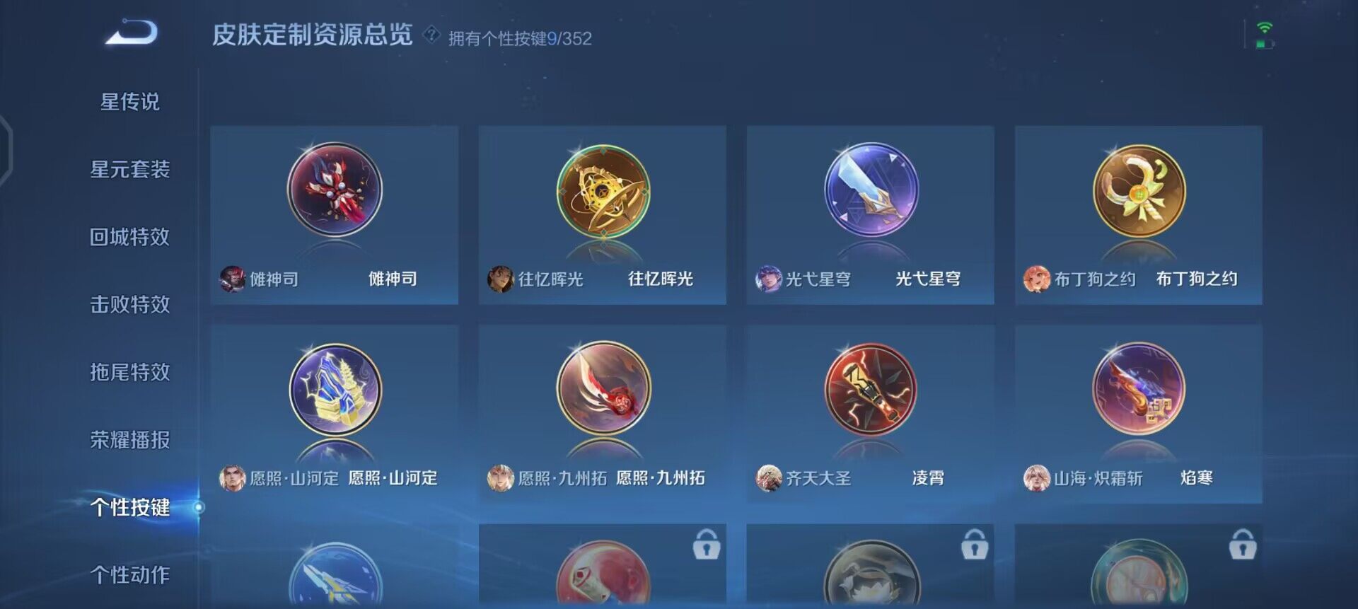 WZQM3478232王者荣耀账号详情图5 WZQM3478232王者荣耀账号详情图5