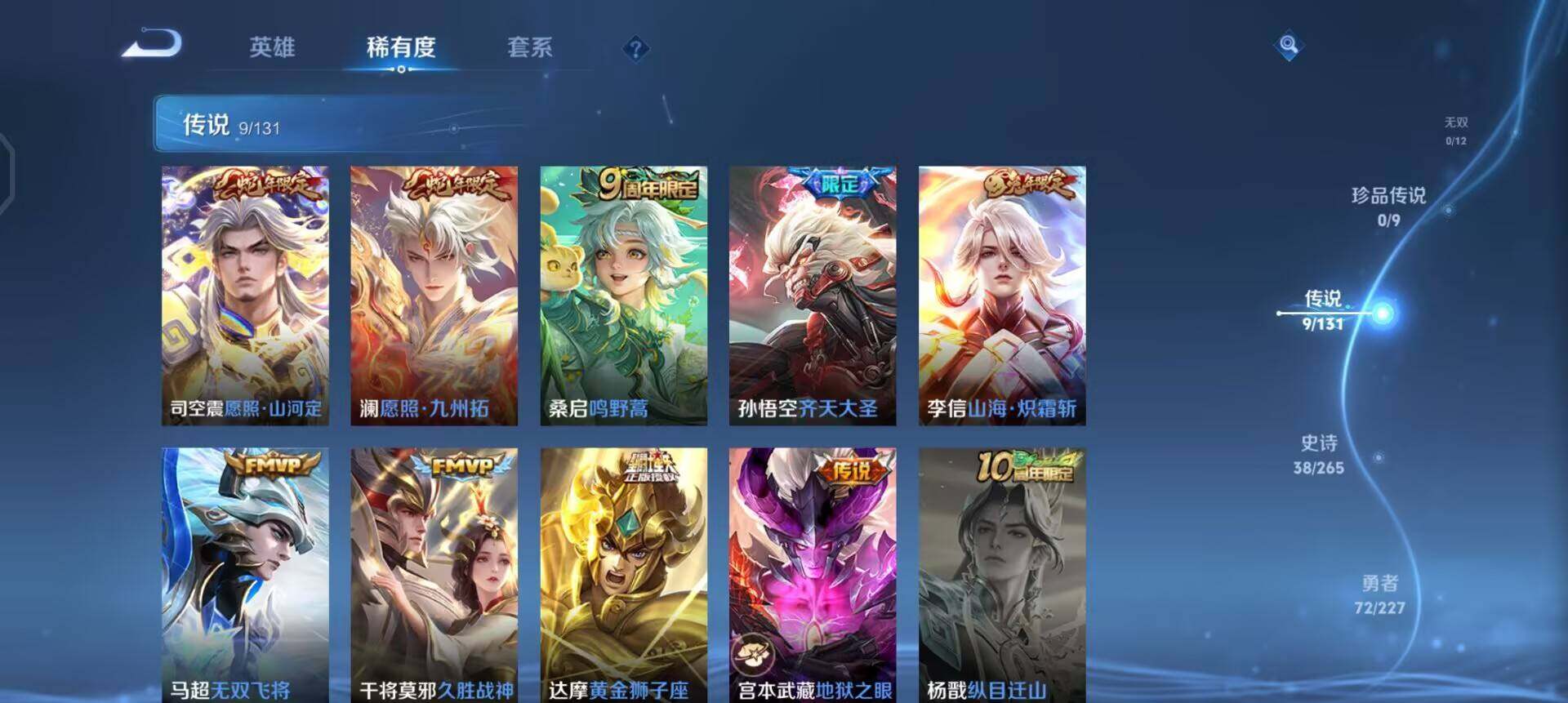 WZQM3478232王者荣耀账号详情图7 WZQM3478232王者荣耀账号详情图7