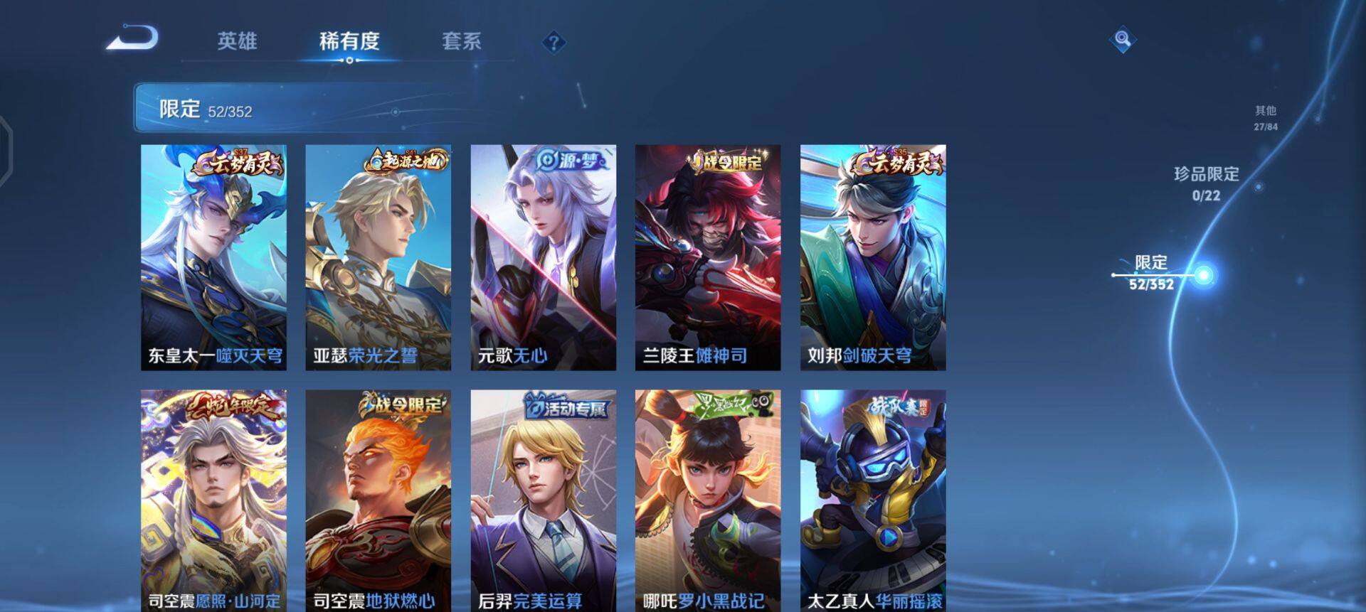 WZQM3478232王者荣耀账号详情图11 WZQM3478232王者荣耀账号详情图11