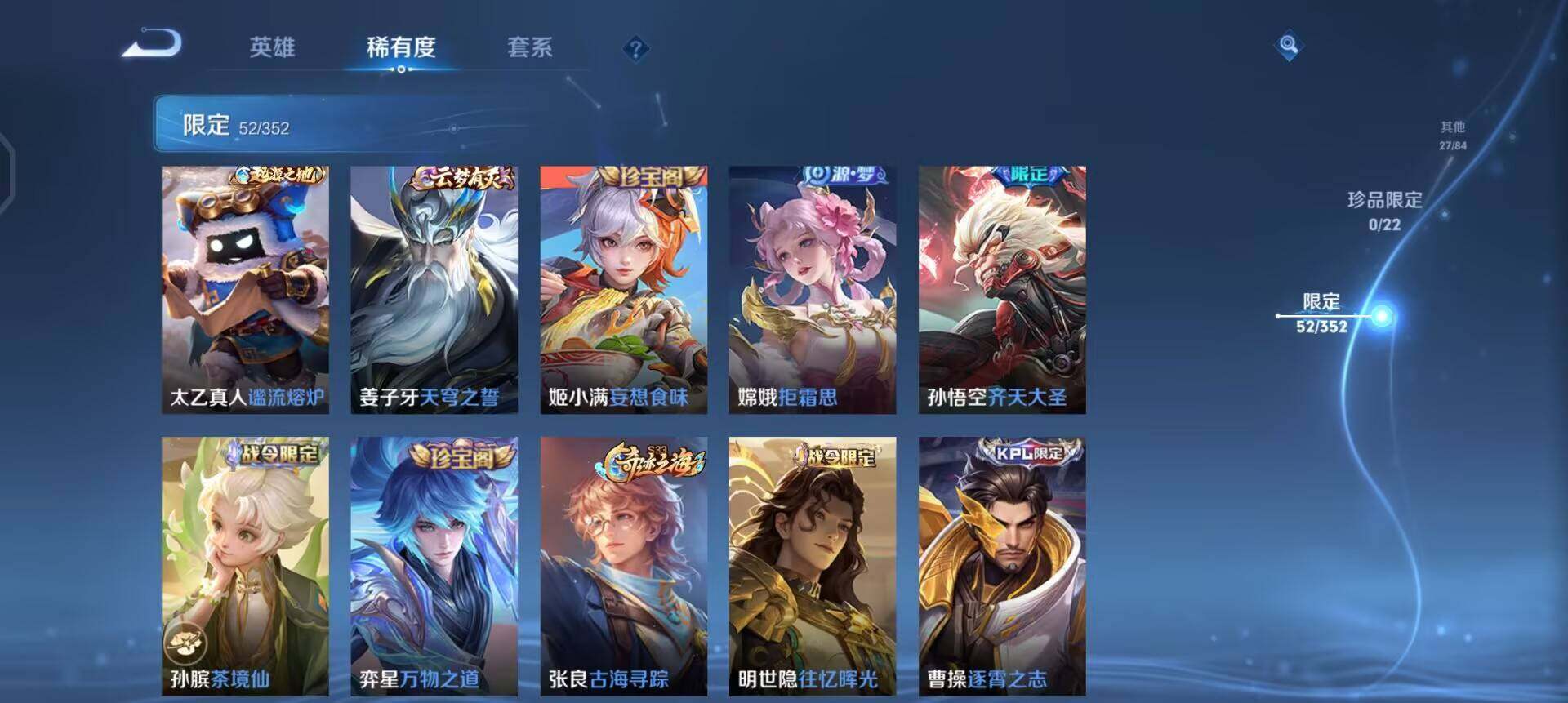 WZQM3478232王者荣耀账号详情图12 WZQM3478232王者荣耀账号详情图12