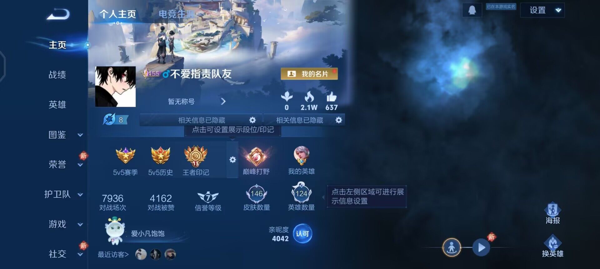 WZQM3478232王者荣耀账号详情图3 WZQM3478232王者荣耀账号详情图3