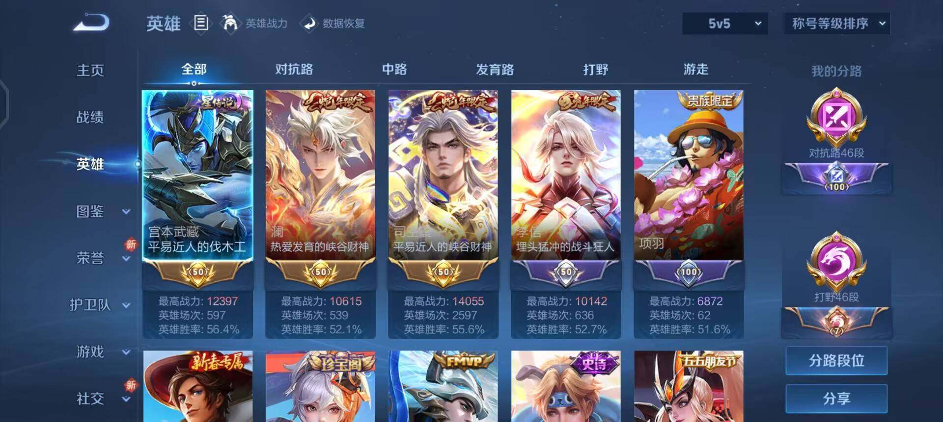 WZQM3478232王者荣耀账号详情图13 WZQM3478232王者荣耀账号详情图13