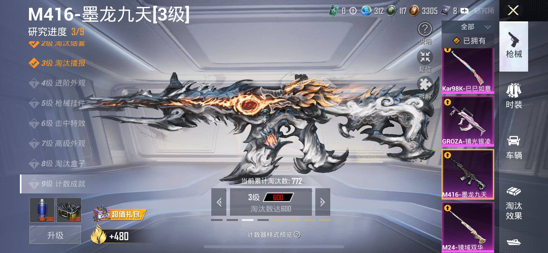 HPCMW414553和平精英账号详情图21