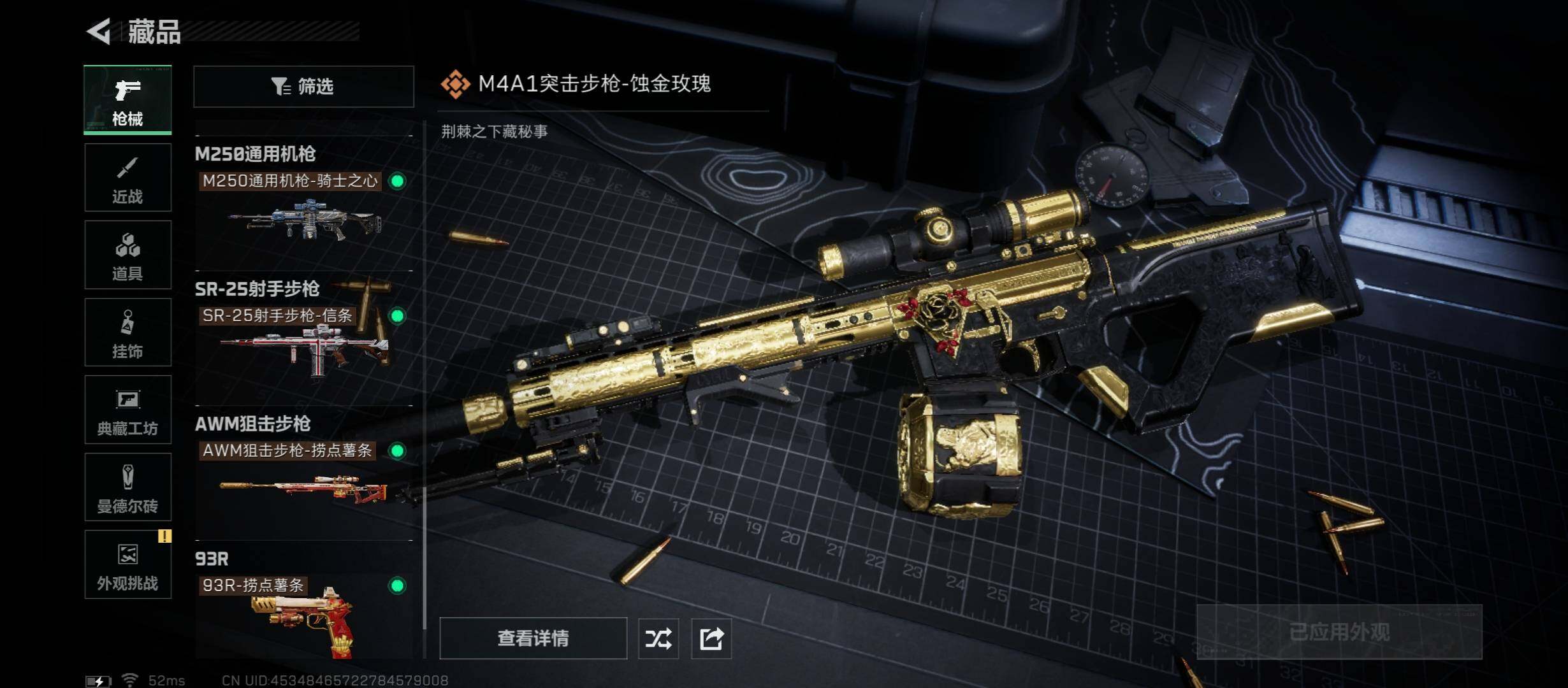 SJZCMW45372三角洲行动账号详情图13