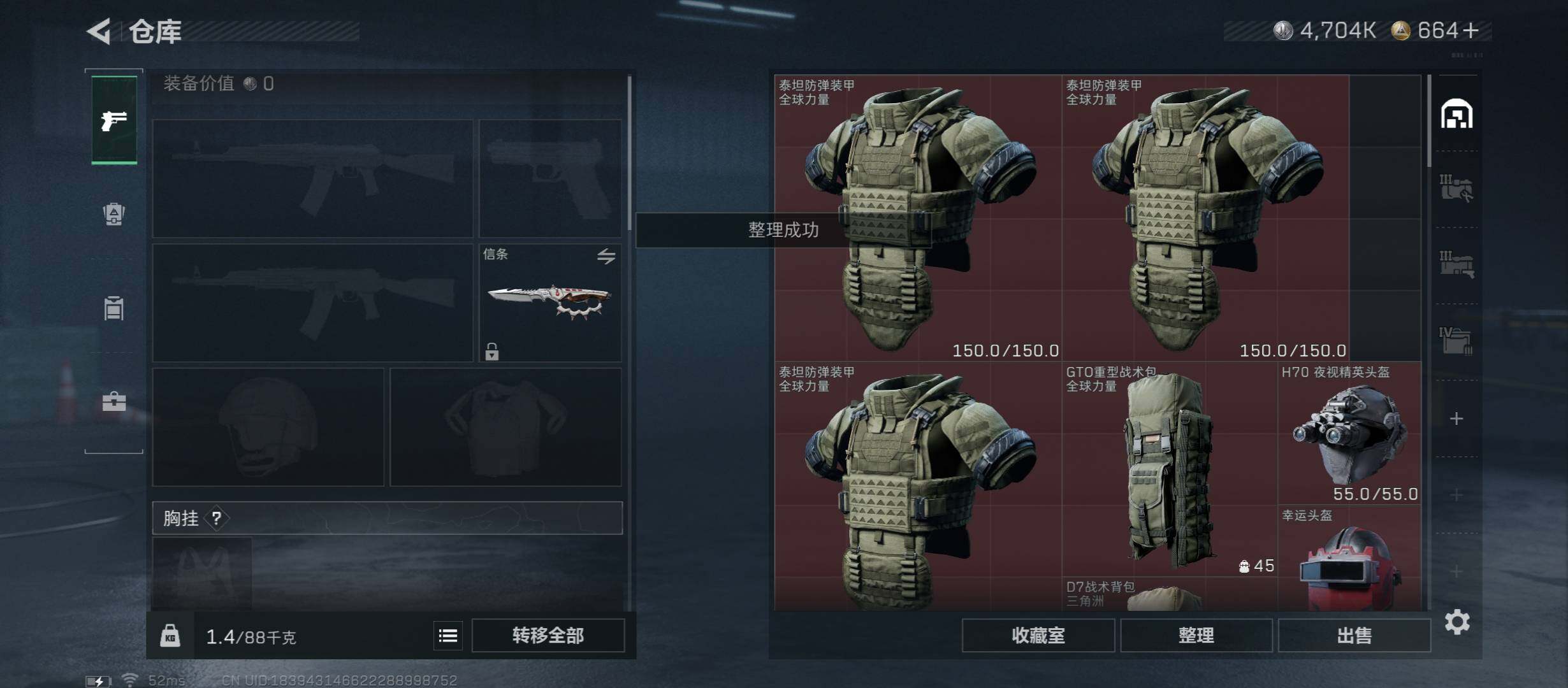 SJZCMW45374三角洲行动账号详情图20 SJZCMW45374三角洲行动账号详情图20