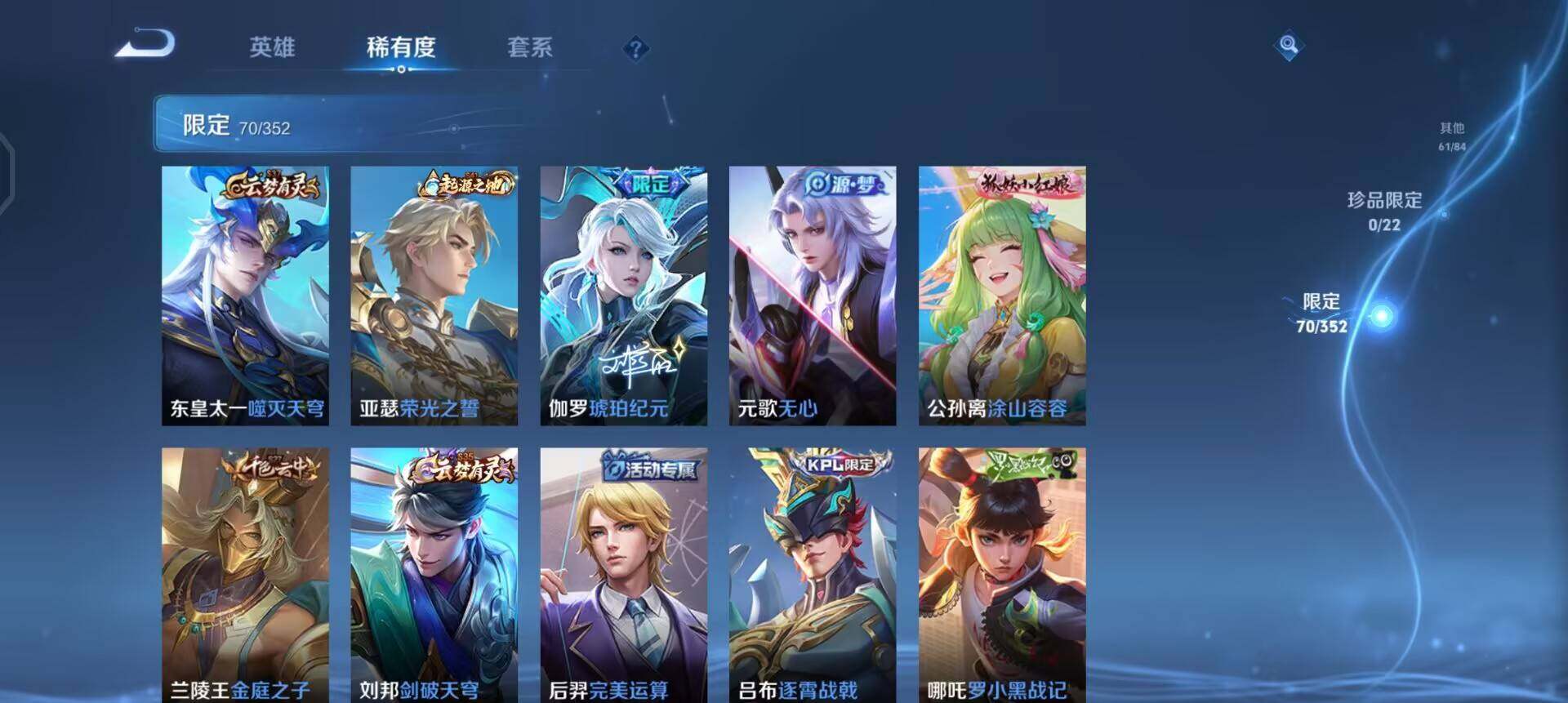 WZQM3478211王者荣耀账号详情图5