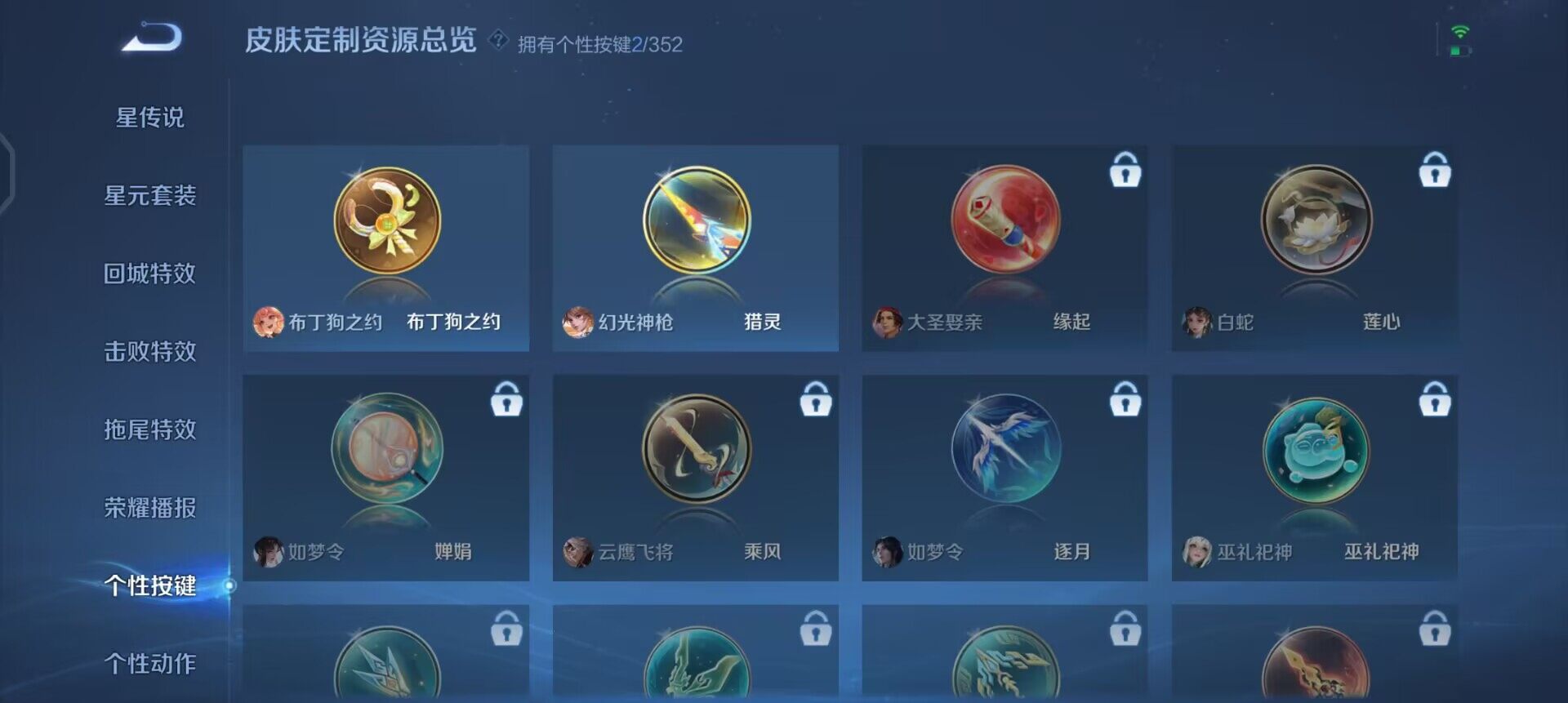 WZQM3478211王者荣耀账号详情图6