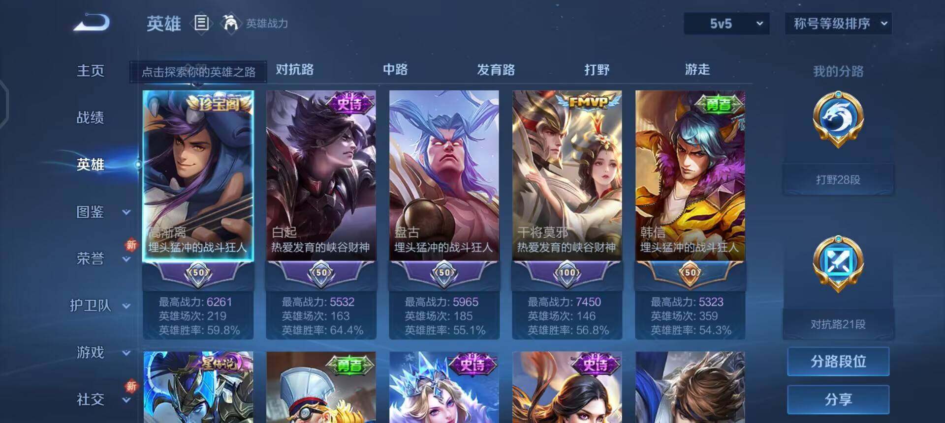 WZQM3478211王者荣耀账号详情图8