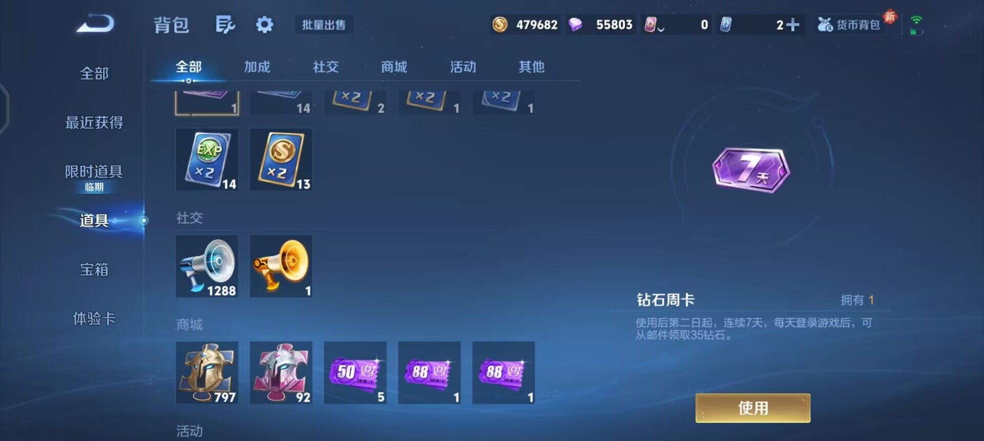 WZQM3478211王者荣耀账号详情图9