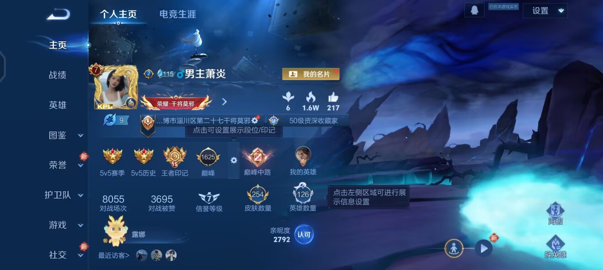 WZQM3478211王者荣耀账号详情图3