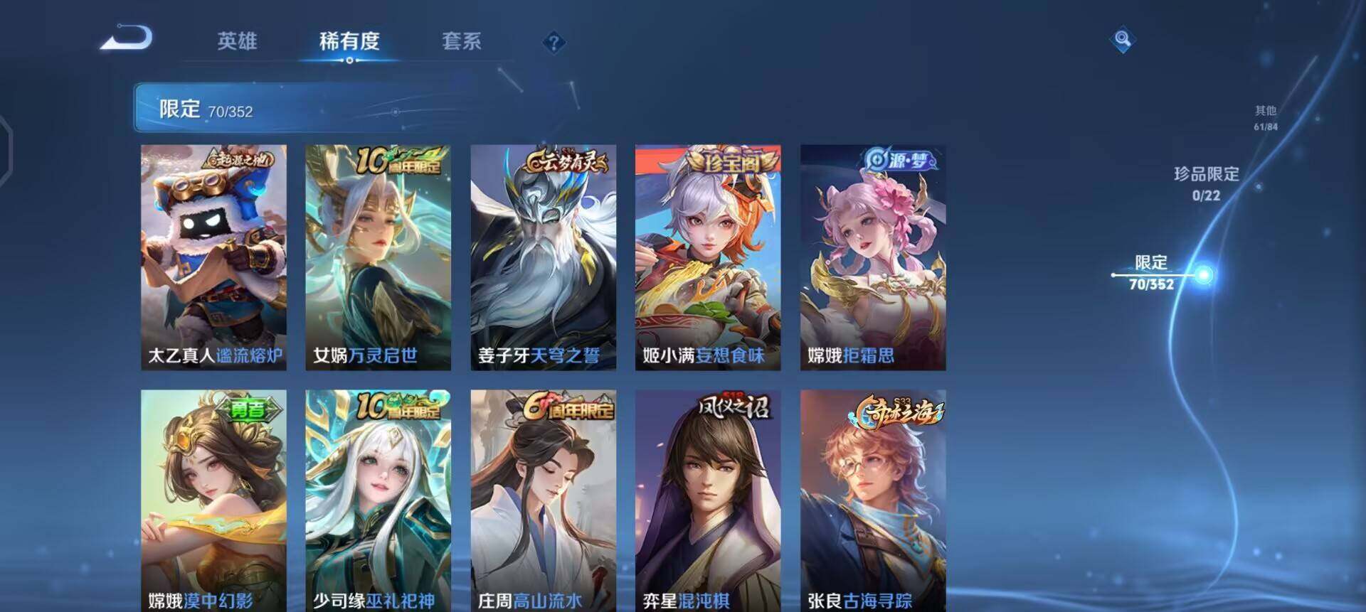 WZQM3478211王者荣耀账号详情图10