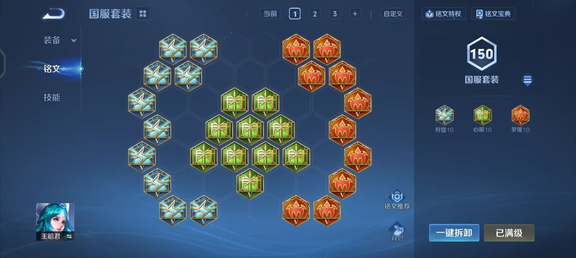 WZQM3478211王者荣耀账号详情图13