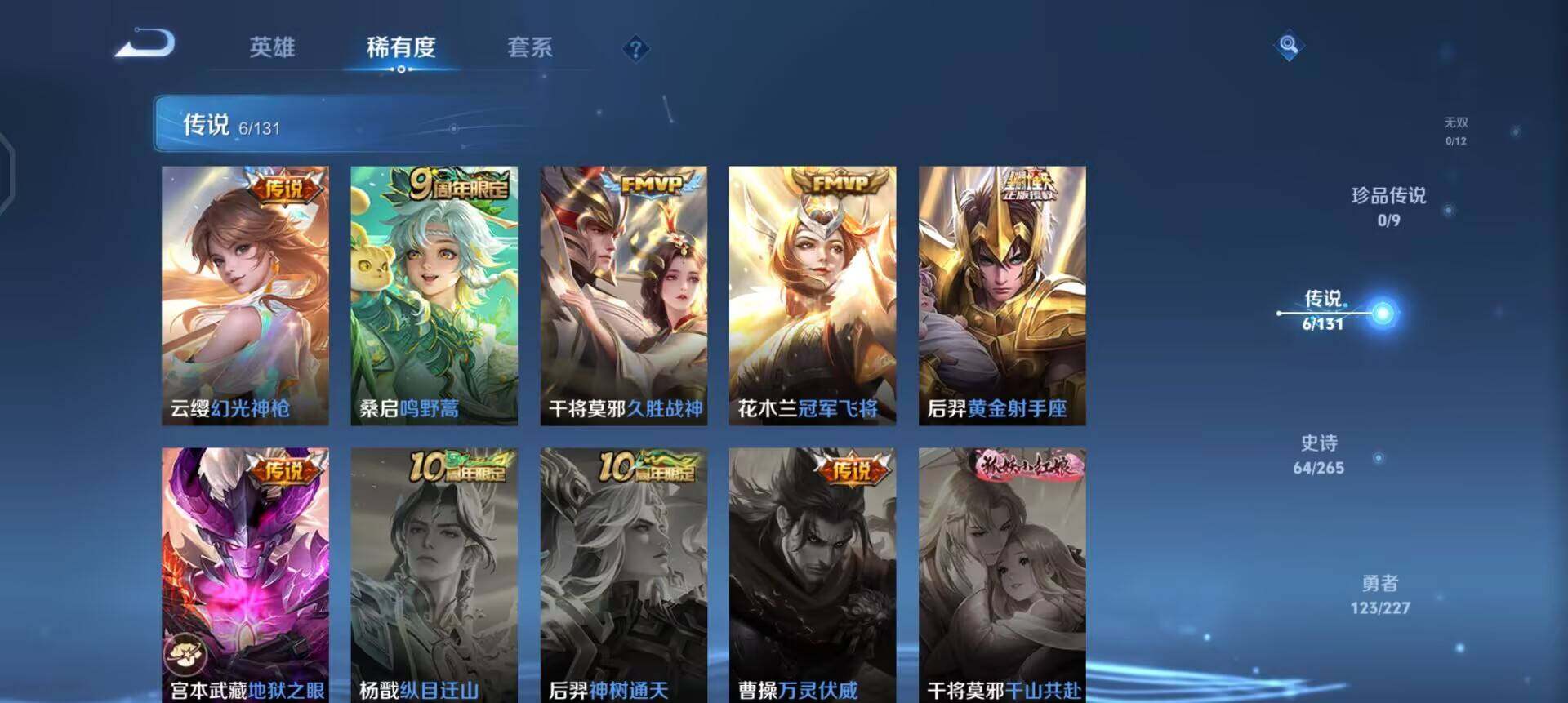 WZQM3478211王者荣耀账号详情图14