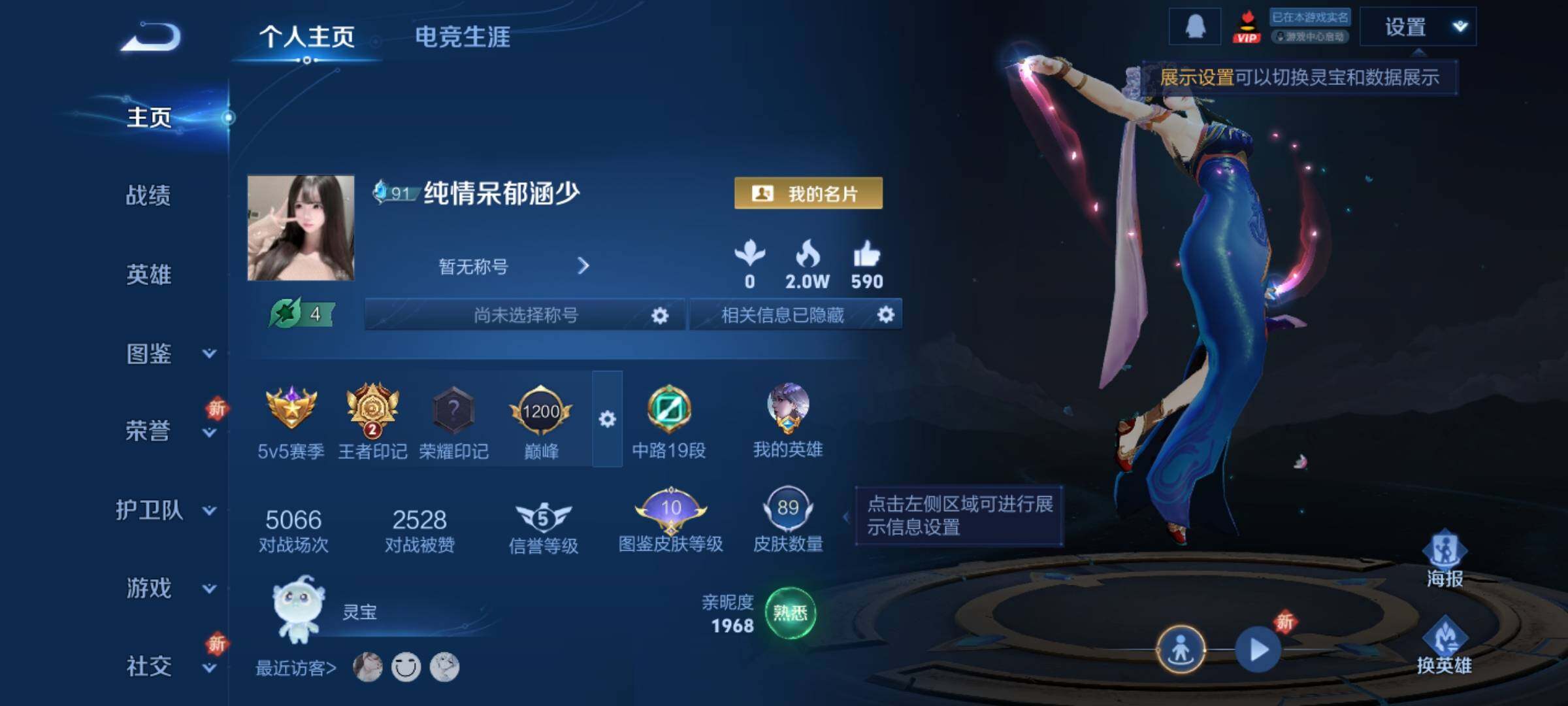 WZCMY3472848王者荣耀账号详情图2