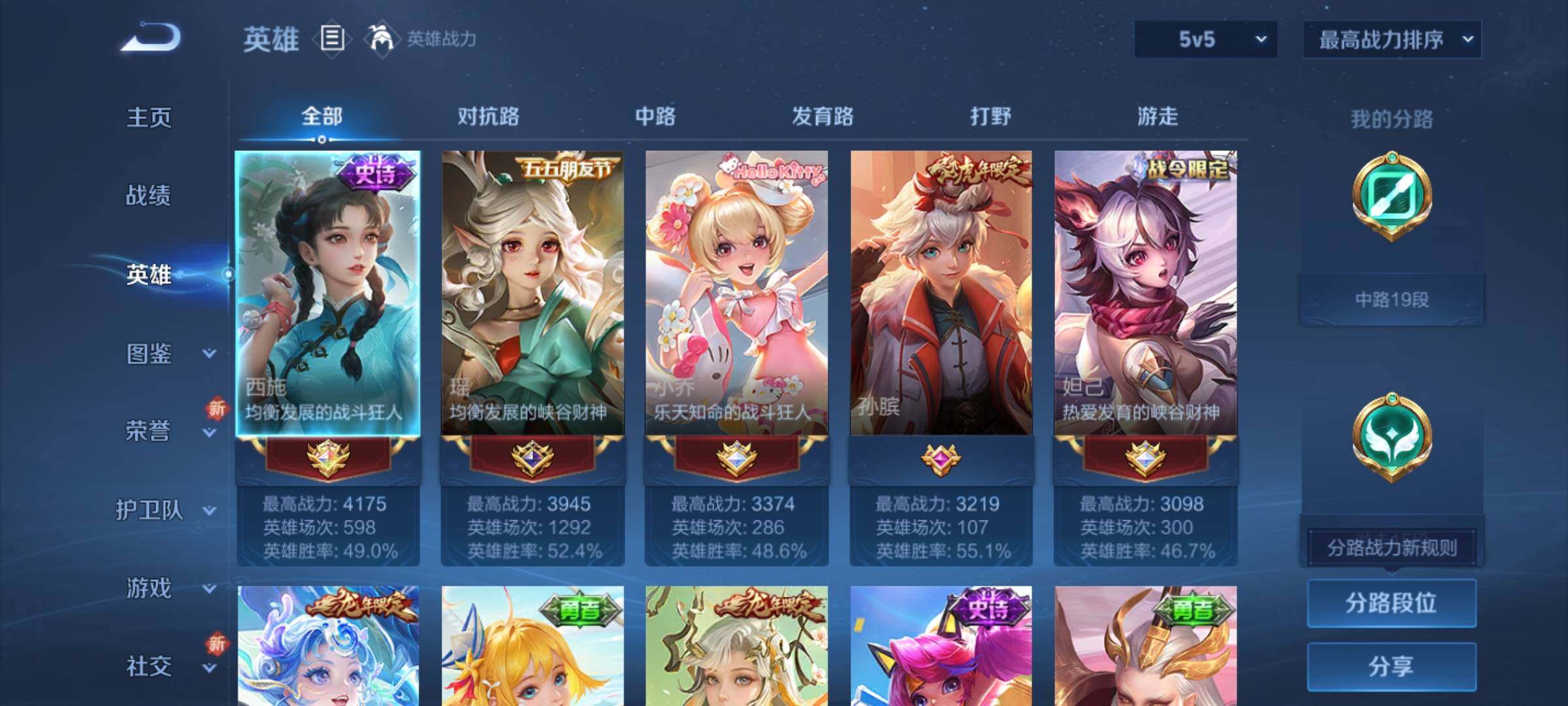 WZCMY3472848王者荣耀账号详情图3