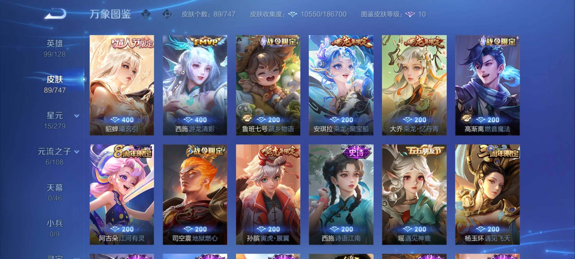 WZCMY3472848王者荣耀账号详情图5