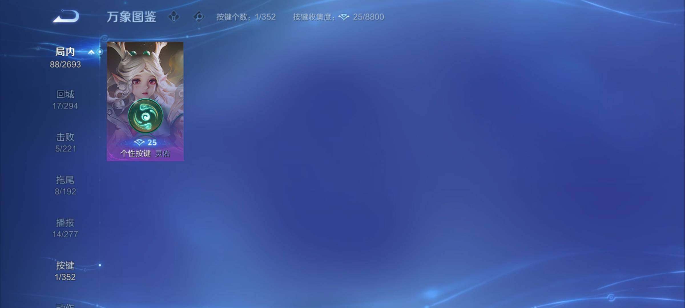 WZCMY3472848王者荣耀账号详情图6