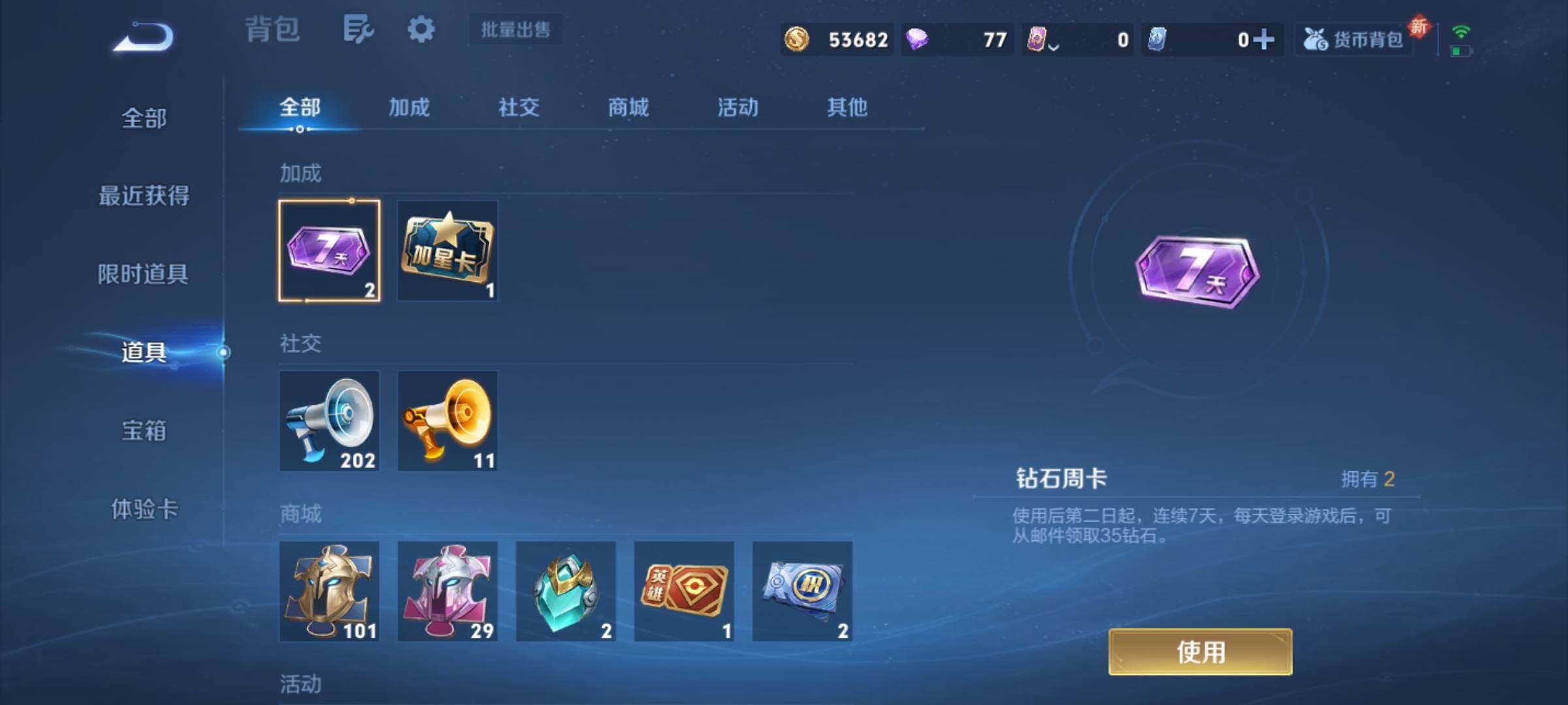 WZCMY3472848王者荣耀账号详情图8