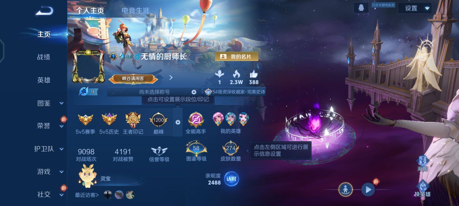 WZQM3468169王者荣耀账号详情图3