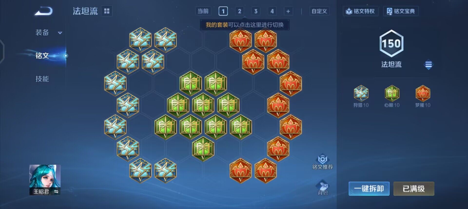 WZQM3468169王者荣耀账号详情图5