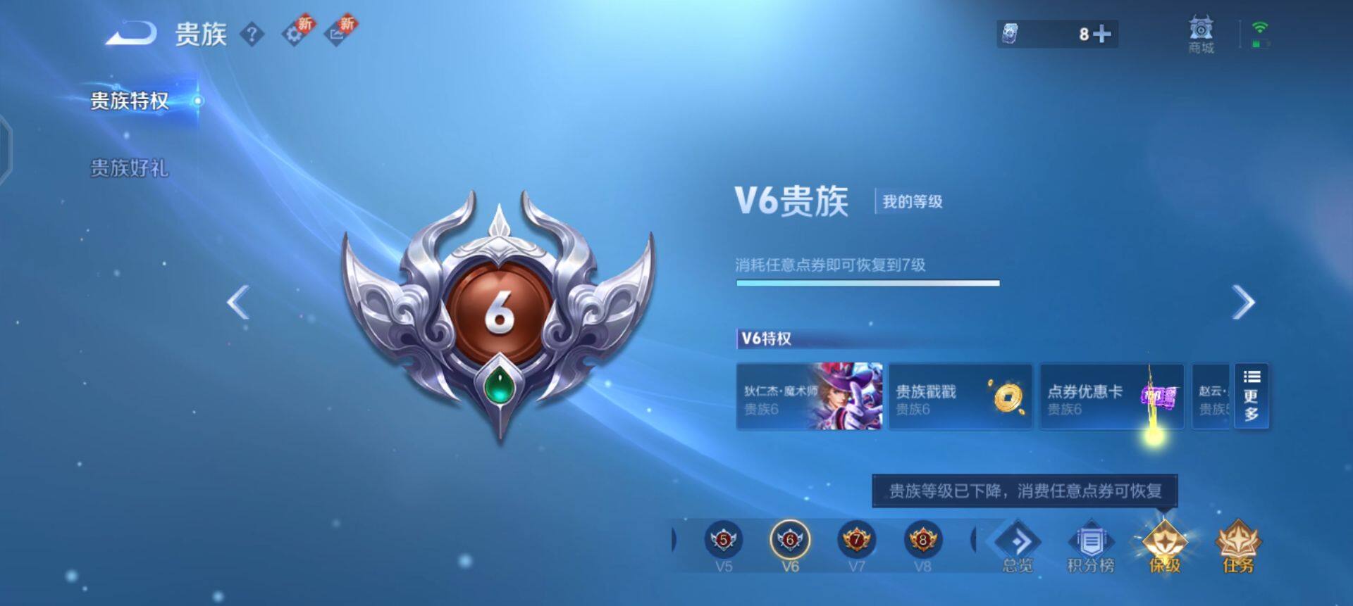 WZQM3468169王者荣耀账号详情图7