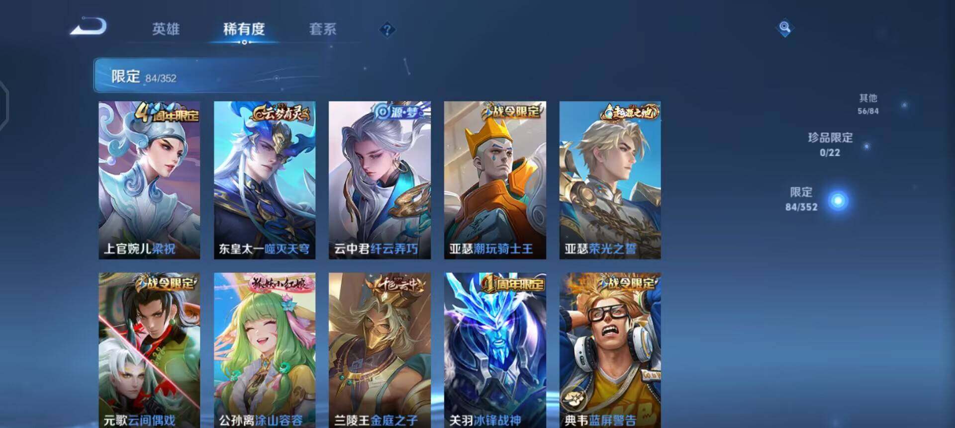 WZQM3468169王者荣耀账号详情图8