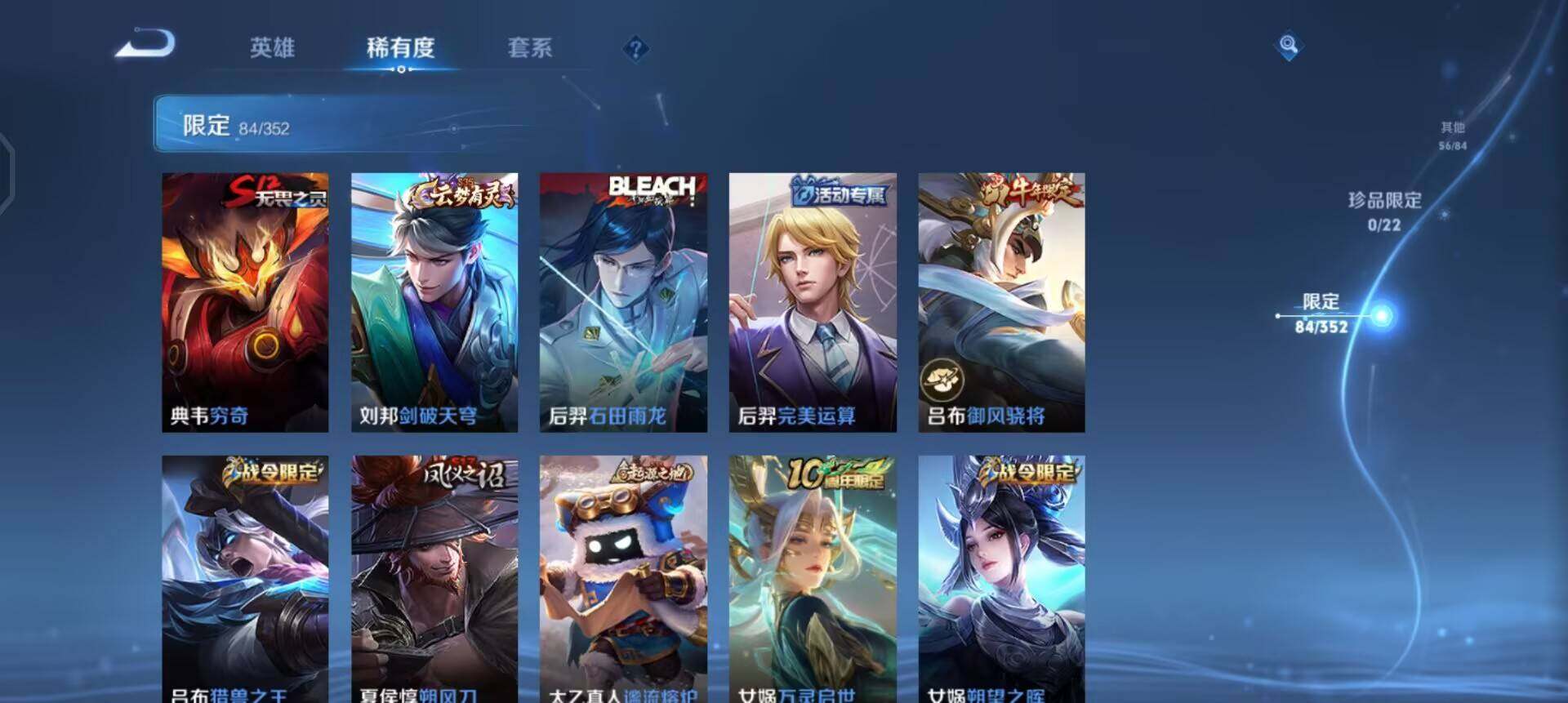 WZQM3468169王者荣耀账号详情图9