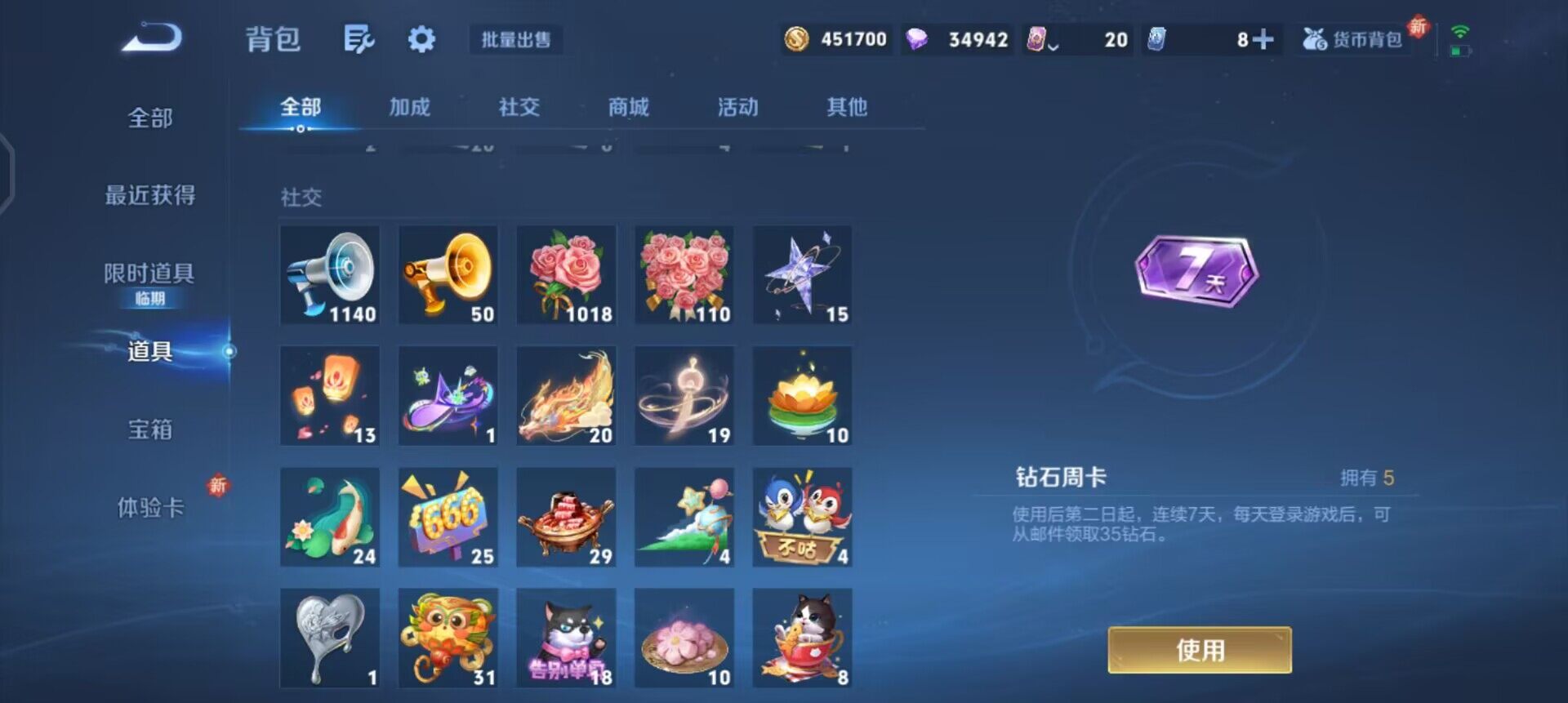 WZQM3468169王者荣耀账号详情图10