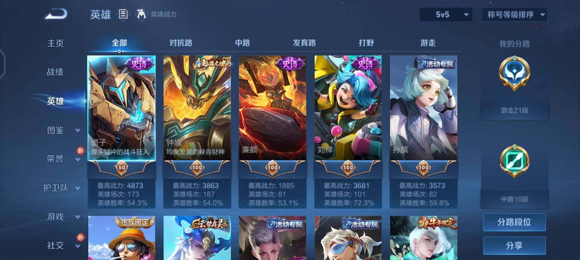 WZQM3468169王者荣耀账号详情图11