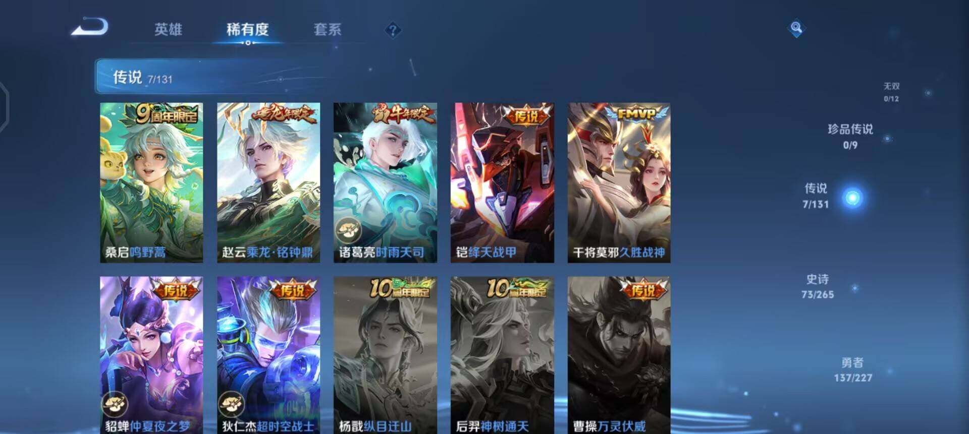 WZQM3468169王者荣耀账号详情图12