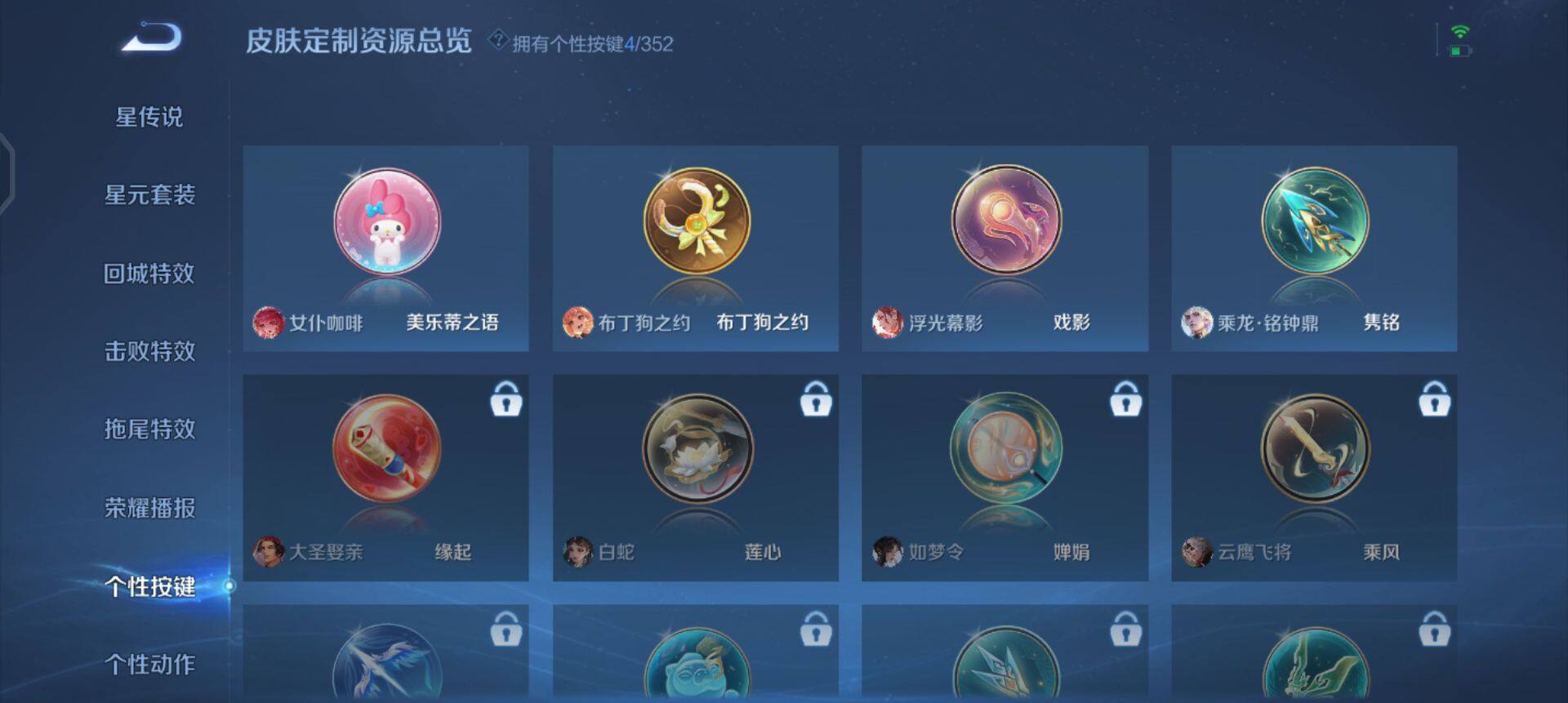 WZQM3468169王者荣耀账号详情图13