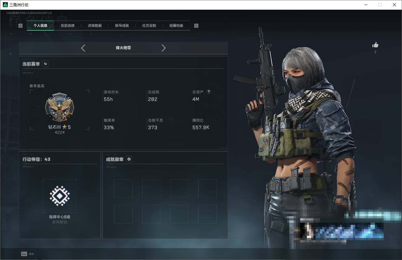 SJZCMW398649三角洲行动账号详情图3