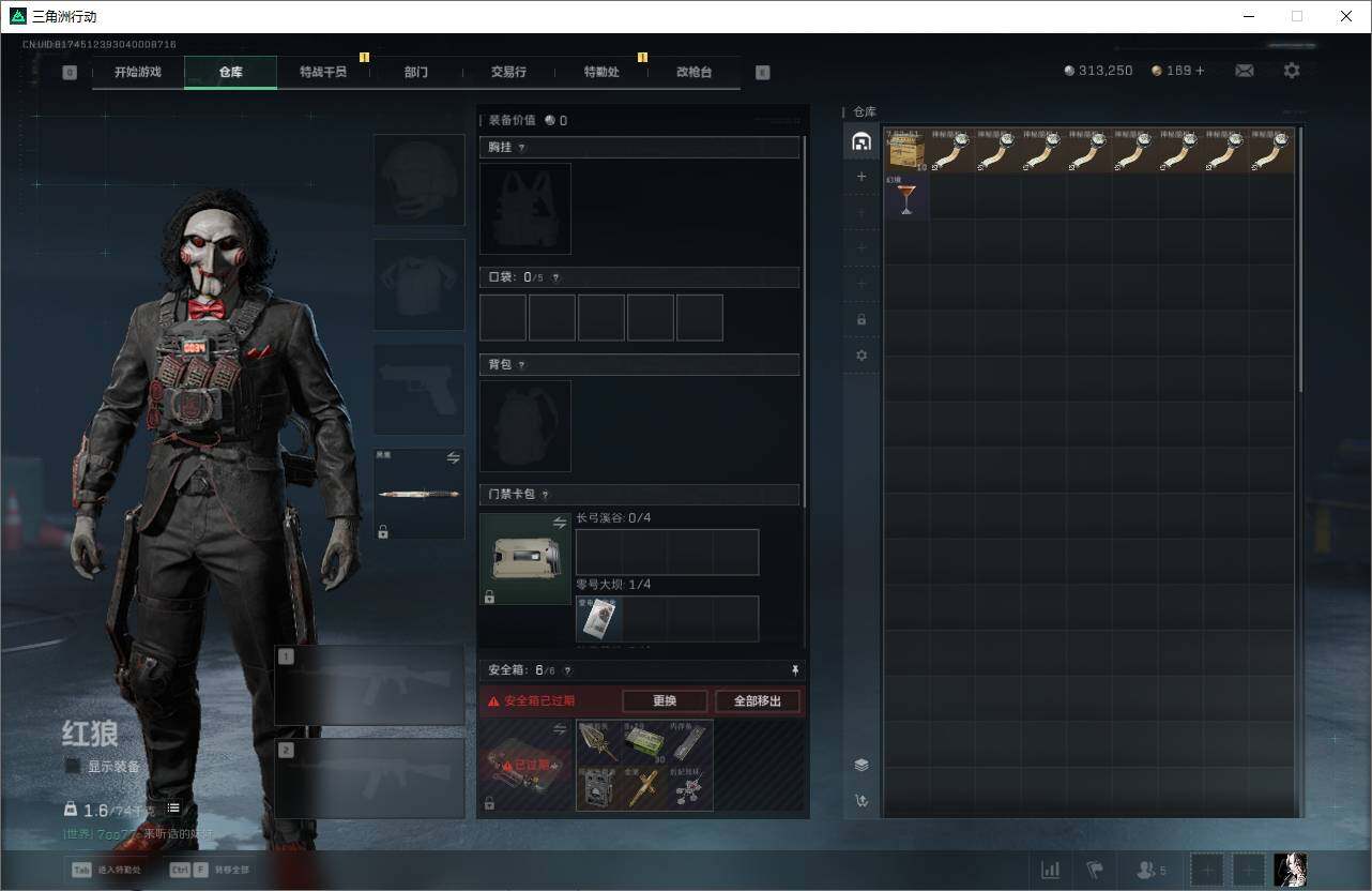 SJZCMW398649三角洲行动账号详情图4