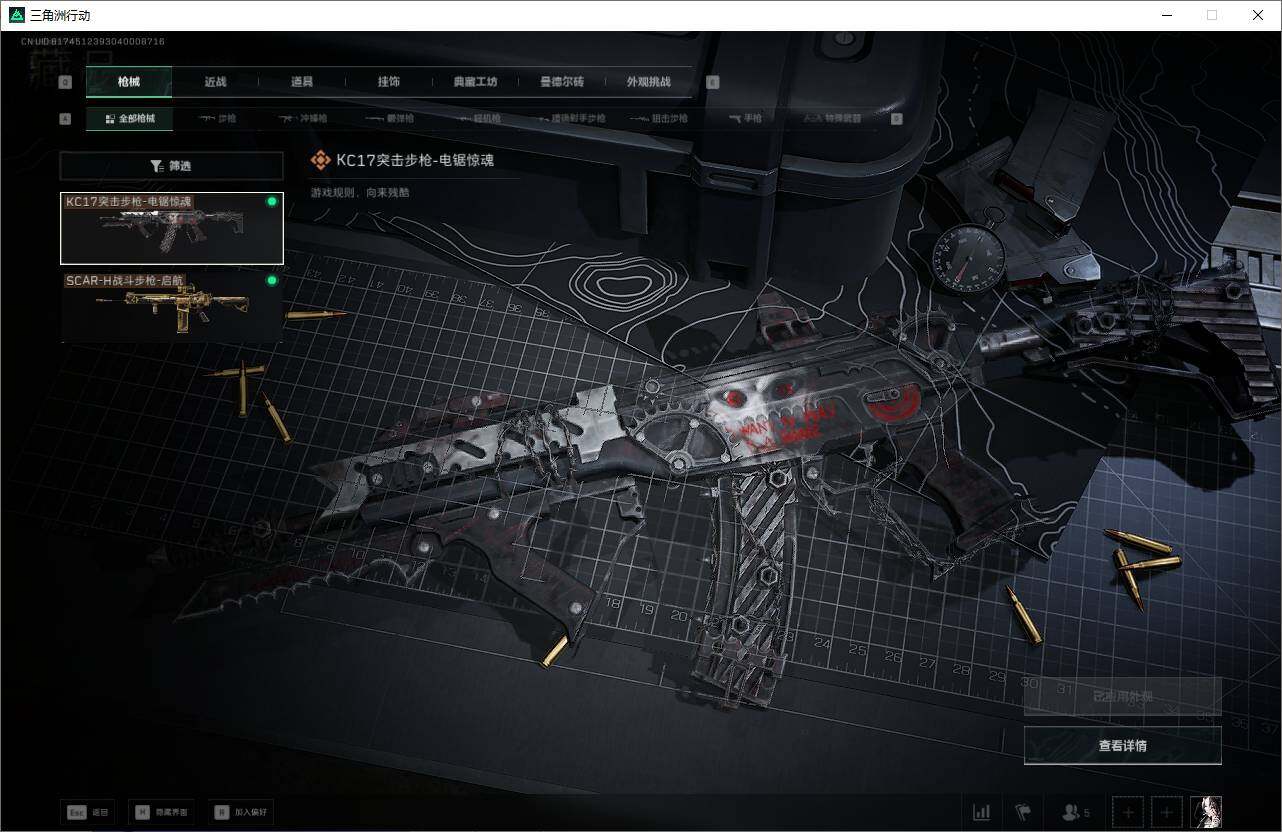 SJZCMW398649三角洲行动账号详情图7