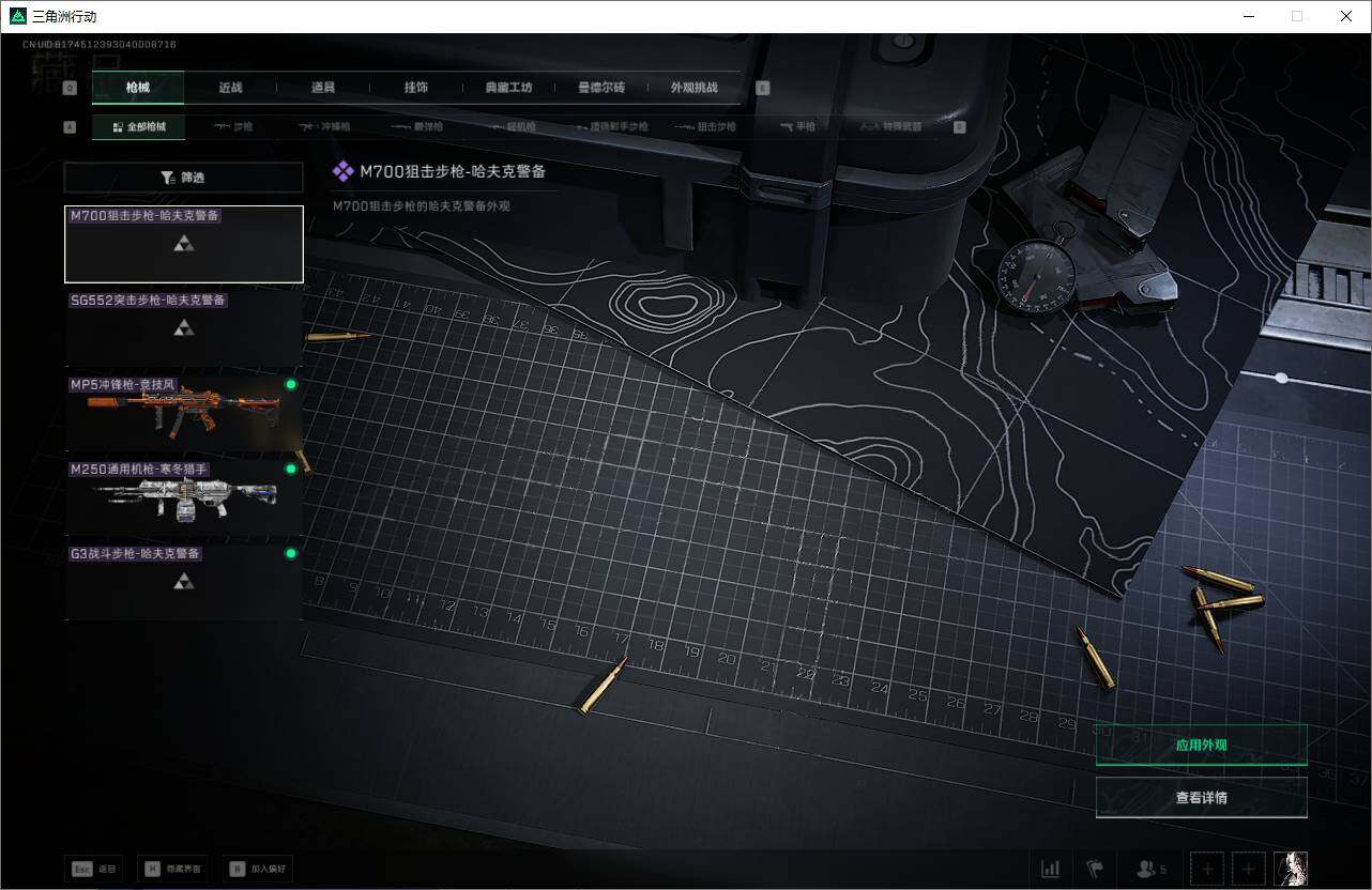 SJZCMW398649三角洲行动账号详情图8