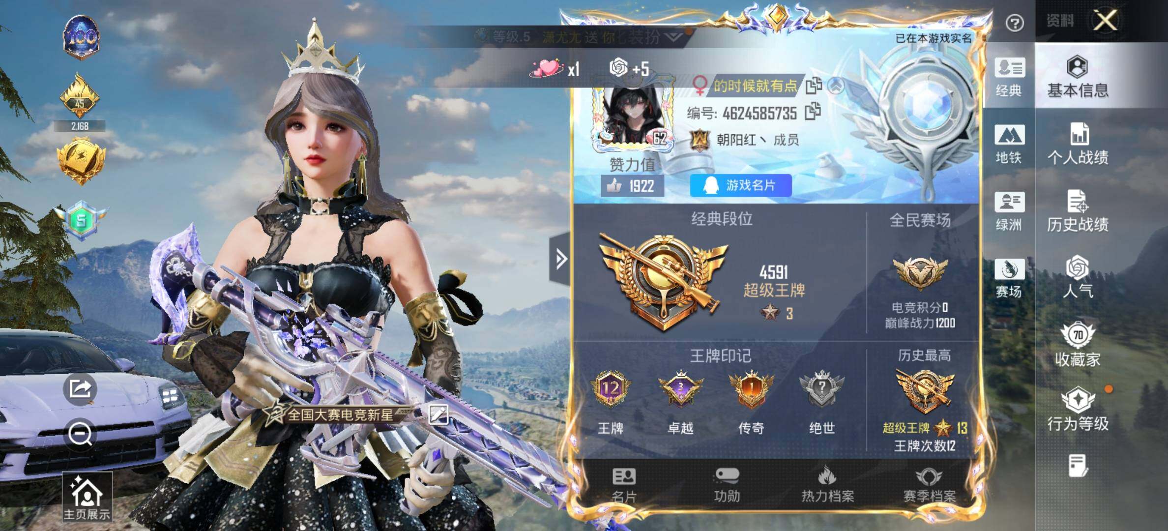 HPCMW414551和平精英账号详情图2