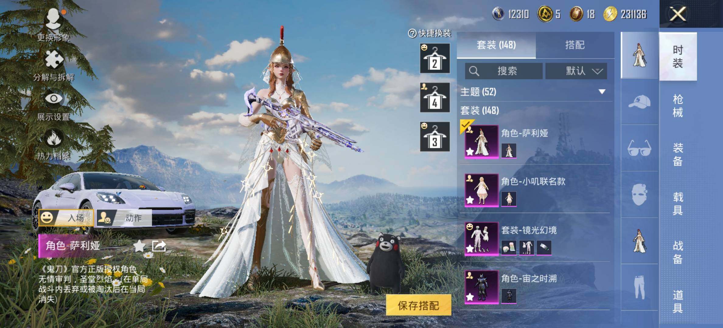 HPCMW414551和平精英账号详情图6