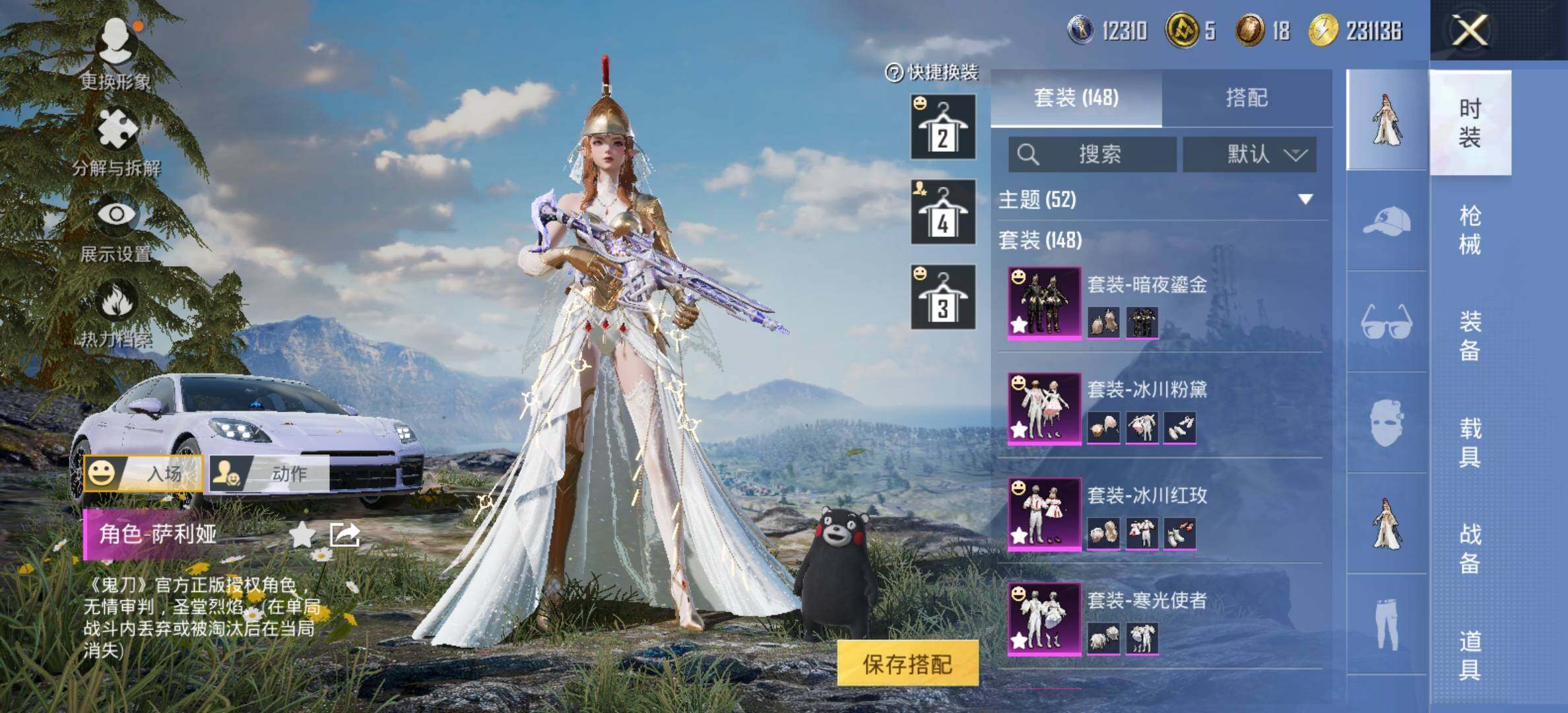 HPCMW414551和平精英账号详情图8