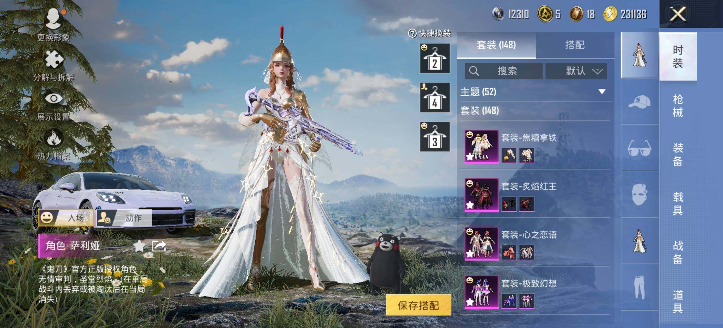 HPCMW414551和平精英账号详情图9