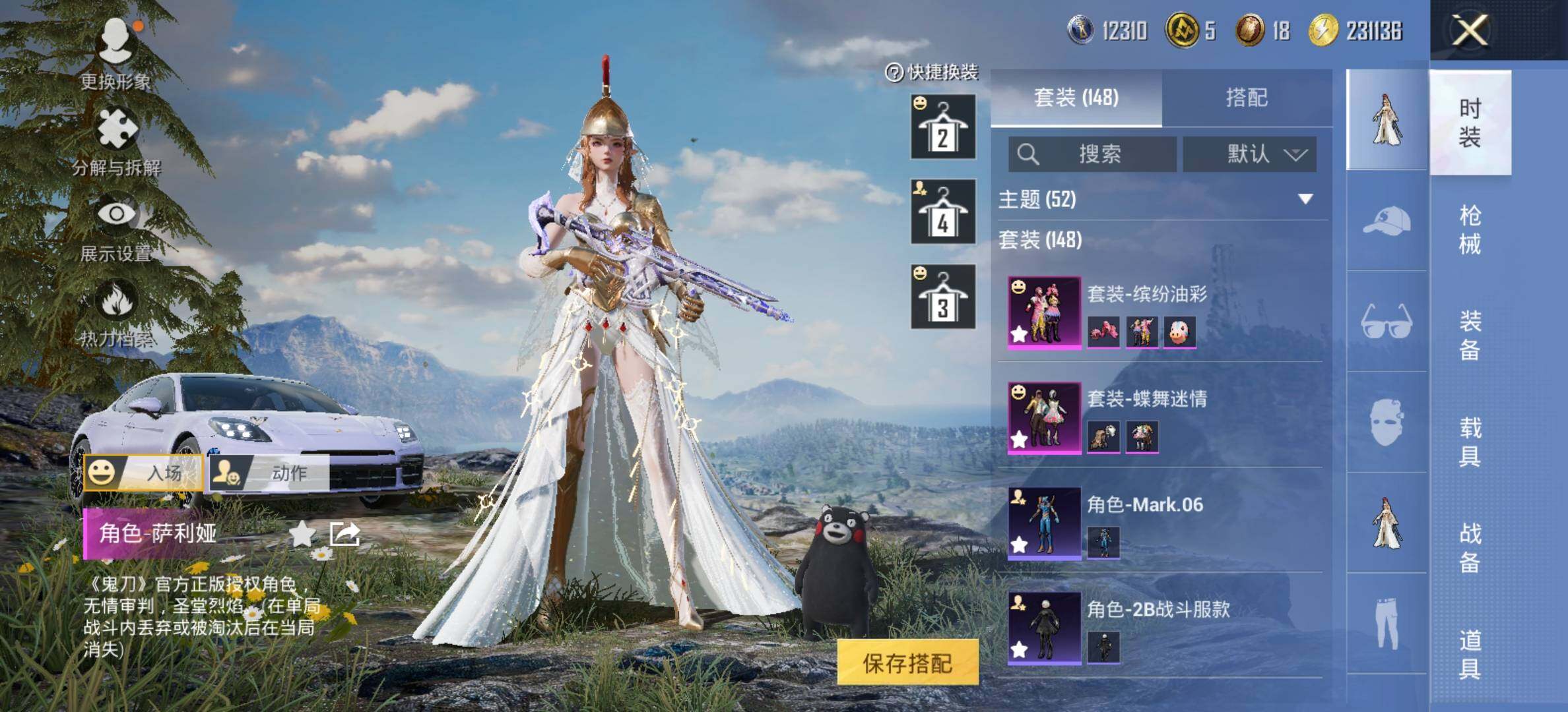 HPCMW414551和平精英账号详情图10