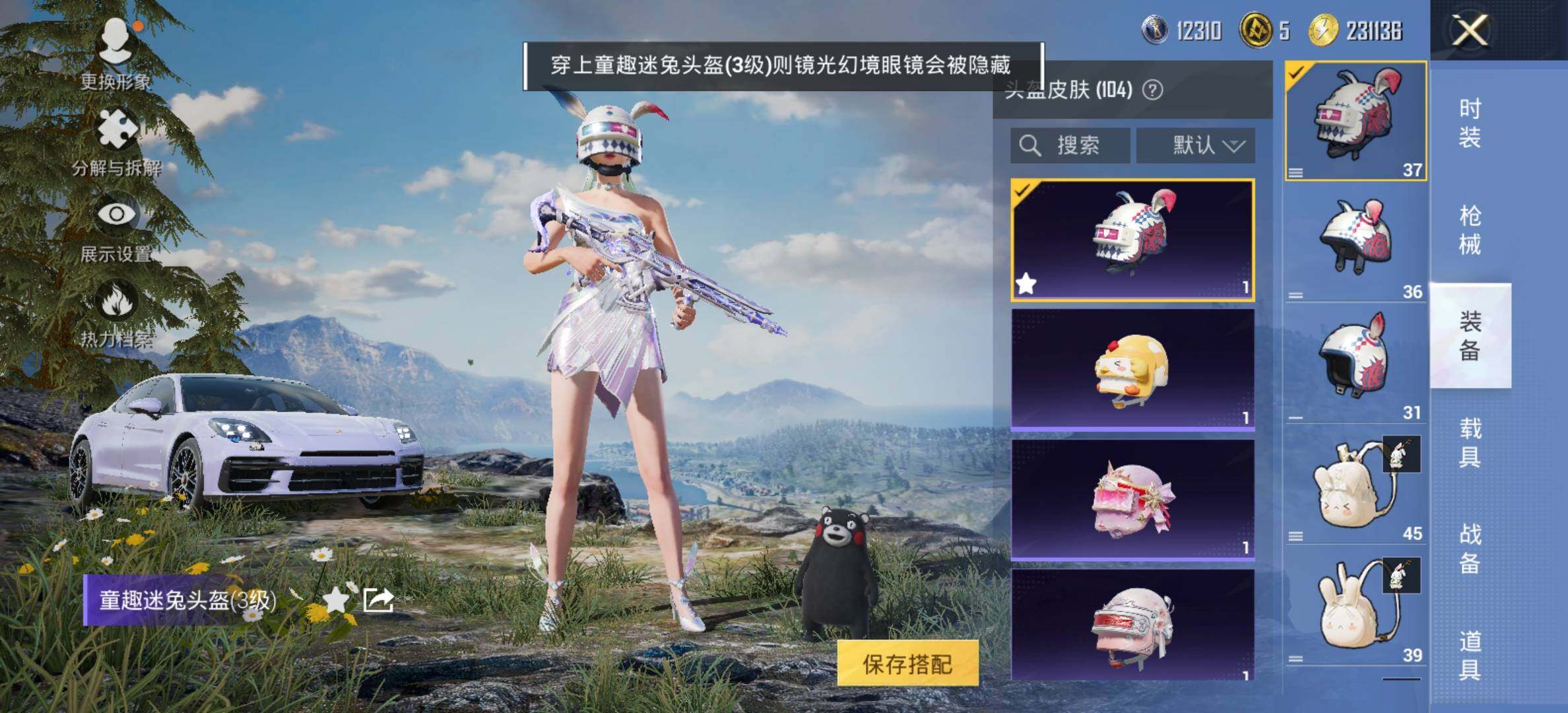 HPCMW414551和平精英账号详情图13