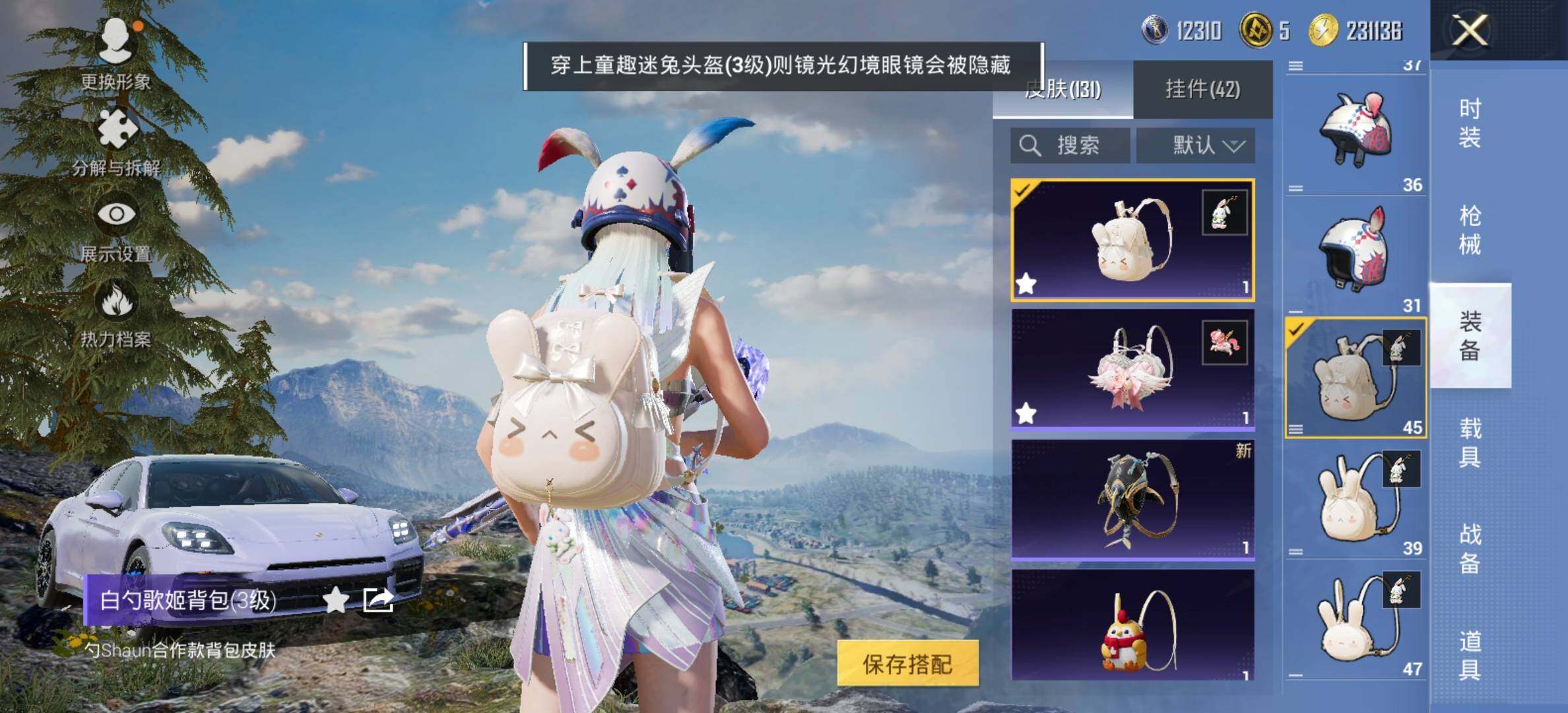 HPCMW414551和平精英账号详情图14