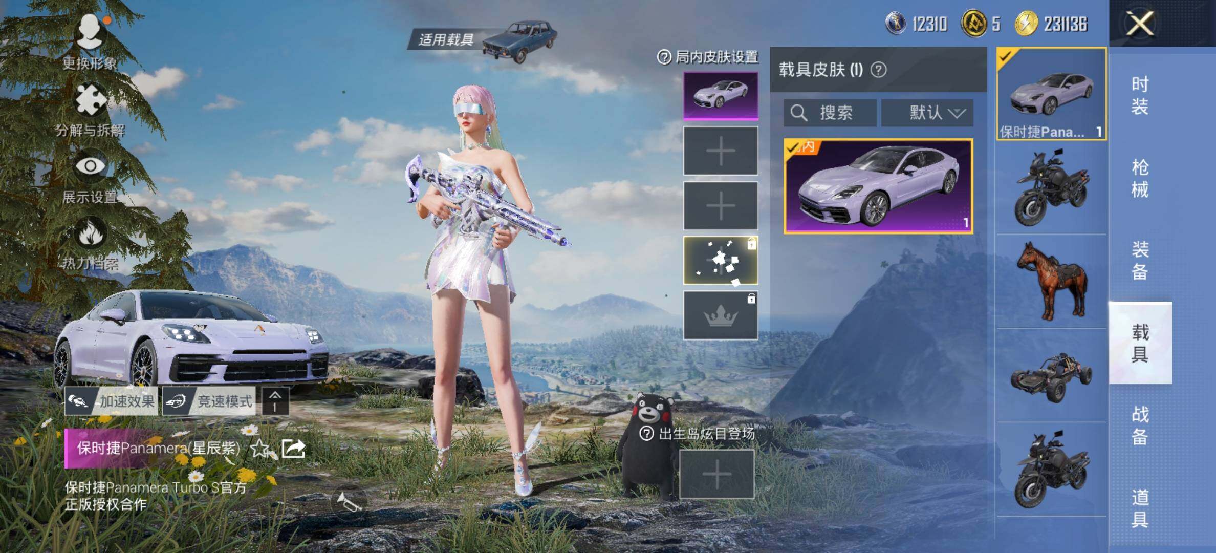 HPCMW414551和平精英账号详情图15