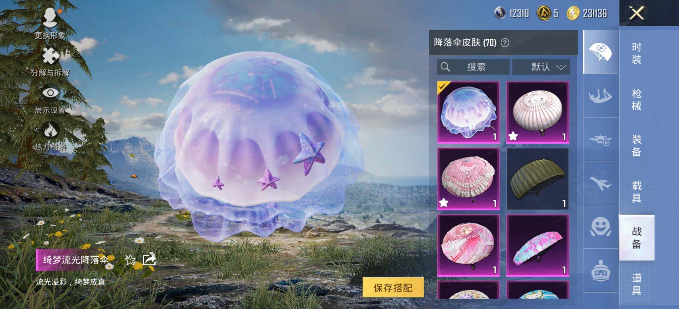 HPCMW414551和平精英账号详情图16